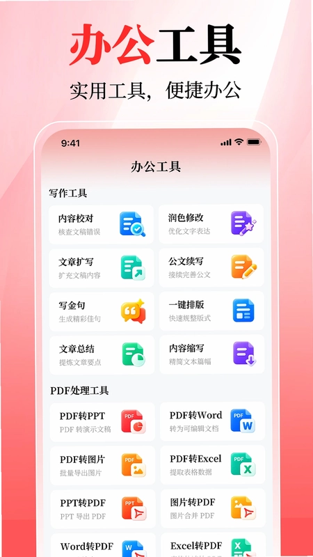 材料升预览图