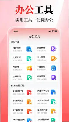 材料升预览图