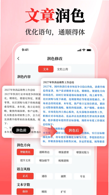 材料升预览图