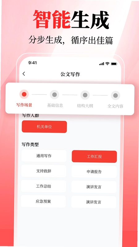 材料升预览图
