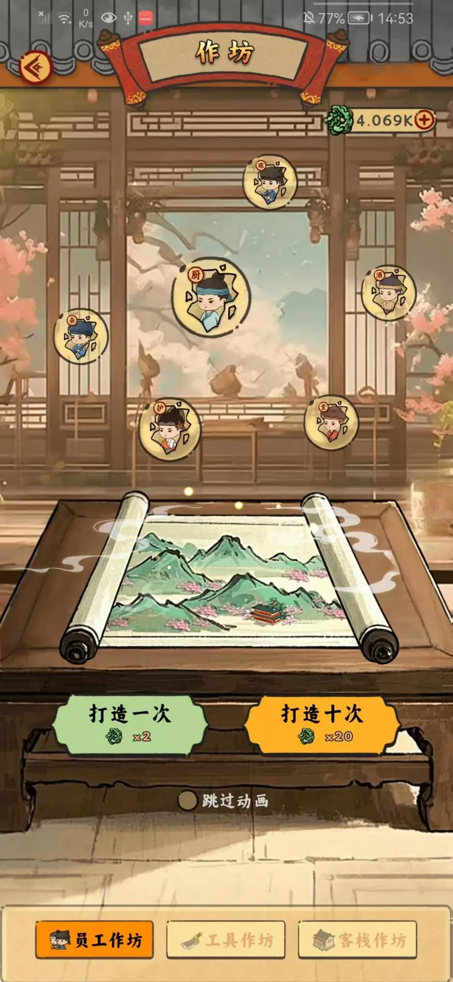桃源客栈官方正版预览图