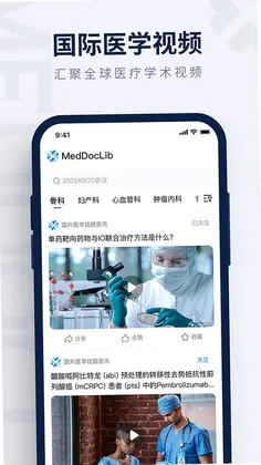 医讯邦app预览图