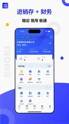 亿贸来预览图