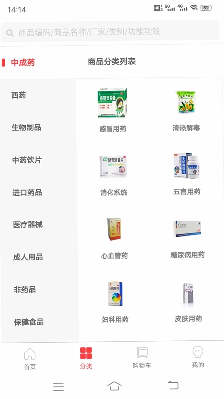 康之源医药预览图