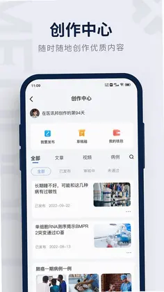 医讯邦app预览图