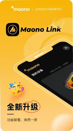 Maono Link预览图