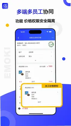 亿贸来预览图