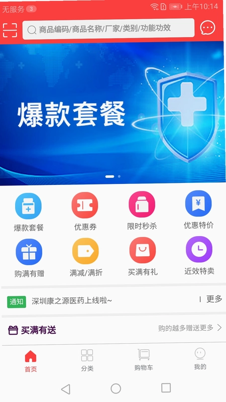 康之源医药预览图