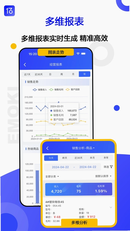 亿贸来预览图