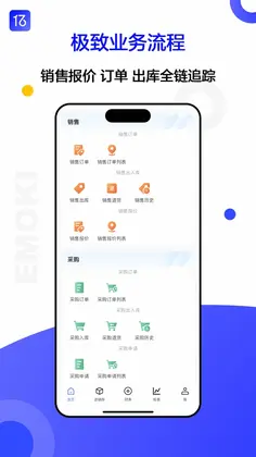 亿贸来预览图