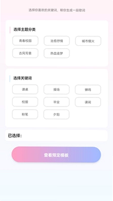 王牌猜歌预览图