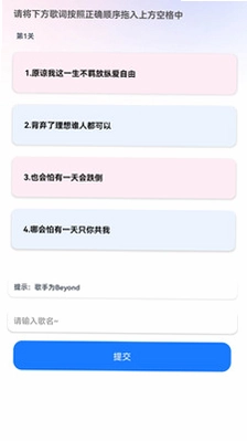 王牌猜歌预览图
