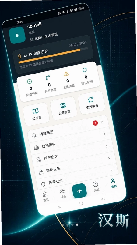 汉斯助手预览图