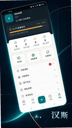 汉斯助手预览图