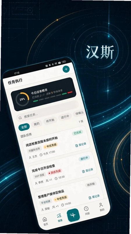 汉斯助手预览图
