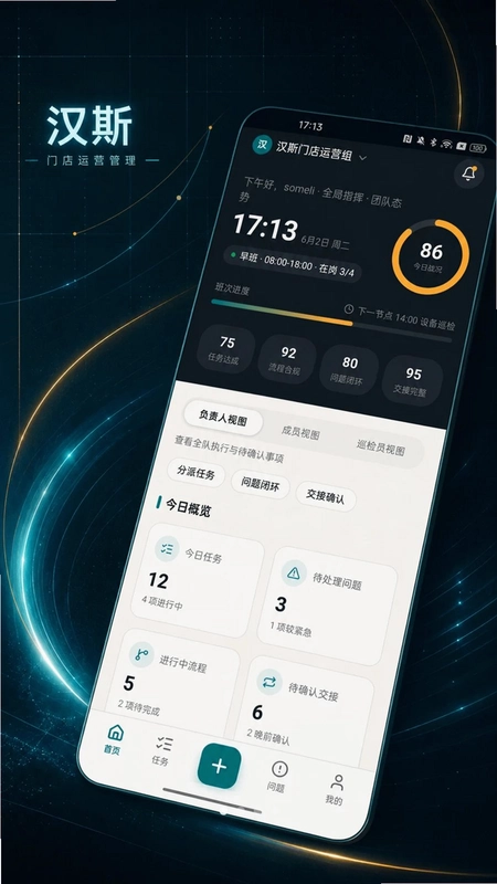 汉斯助手预览图