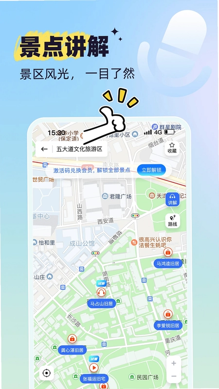 出门玩预览图
