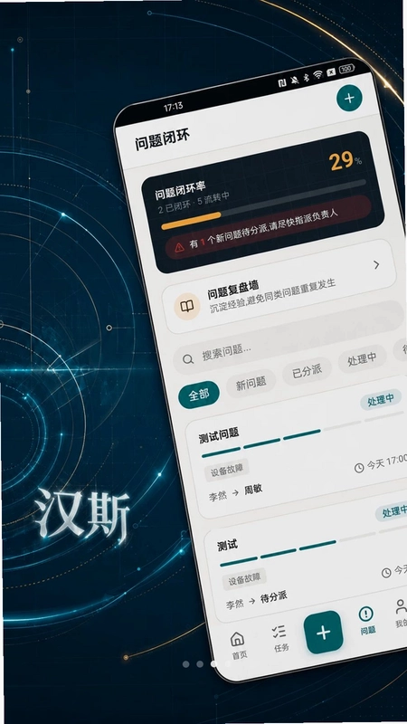 汉斯助手预览图