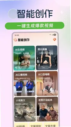 云混剪app预览图