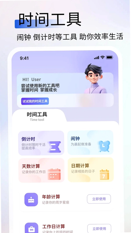 简记快捷记账预览图