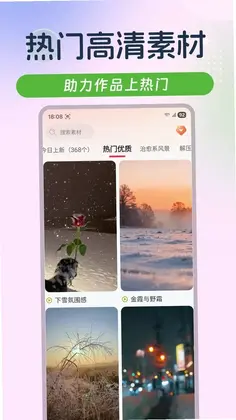 云混剪app预览图