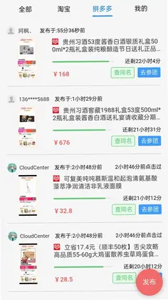 返省软件预览图