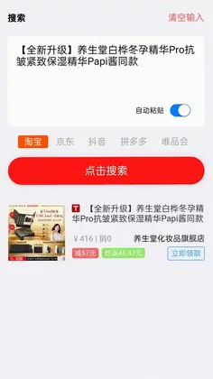 返省软件预览图