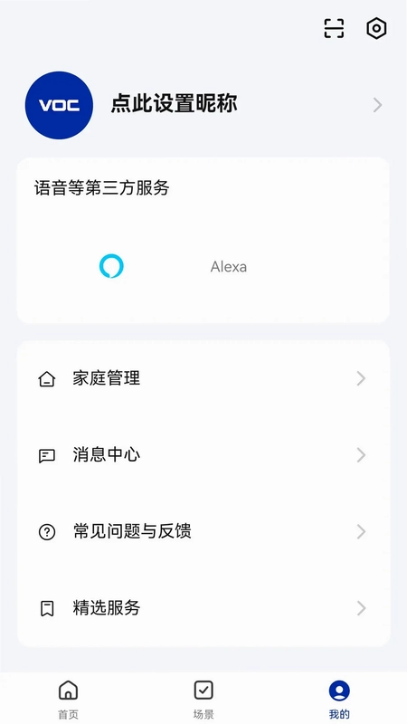 VOC最新版预览图