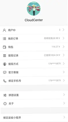 返省软件预览图