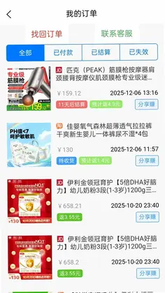 返省软件预览图