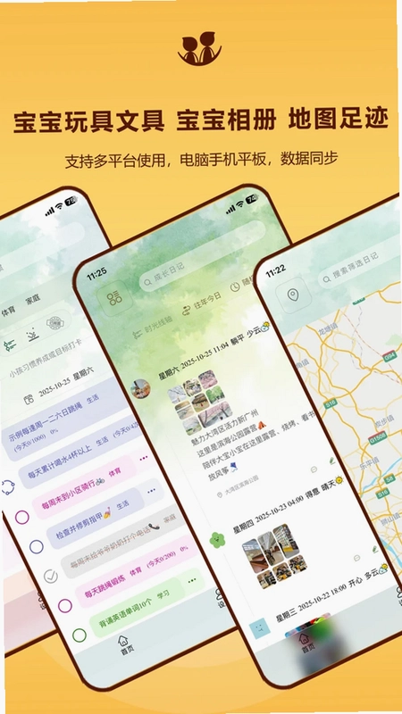 成长影记预览图