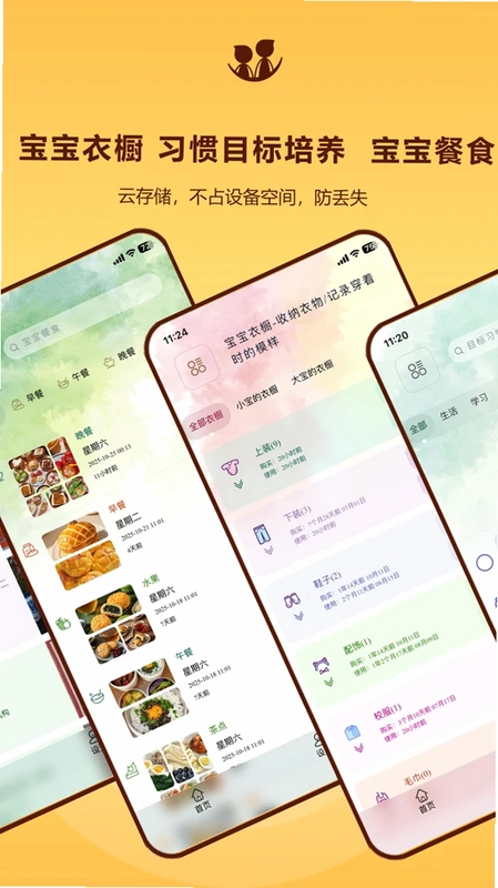 成长影记预览图