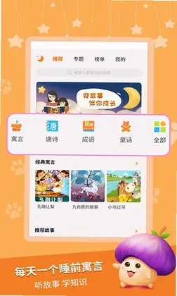 奇妙寓言世界最新版预览图
