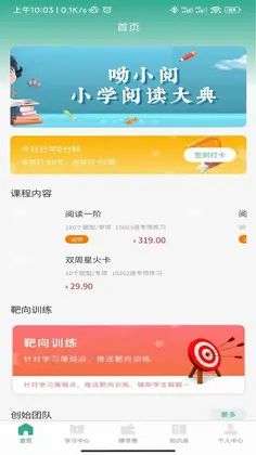 呦小阅手机版预览图