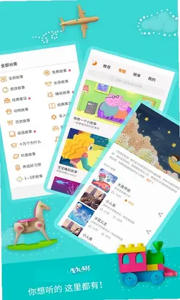 奇妙寓言世界最新版预览图