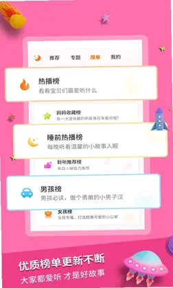 奇妙寓言世界最新版预览图