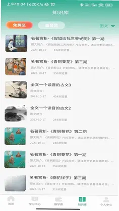 呦小阅手机版预览图