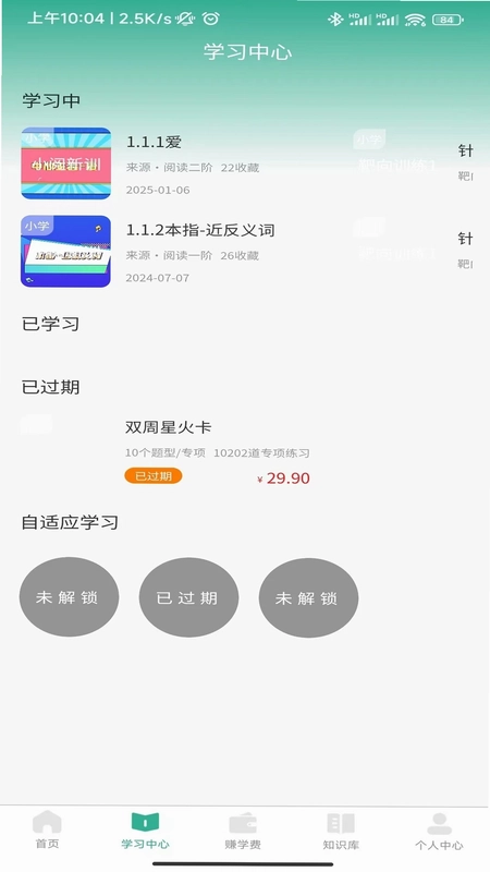 呦小阅手机版预览图