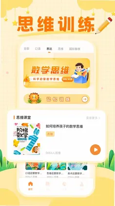 学习精灵预览图