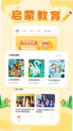 学习精灵预览图