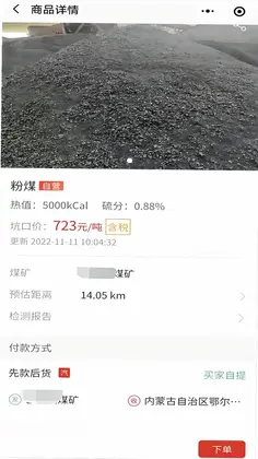 云煤预览图
