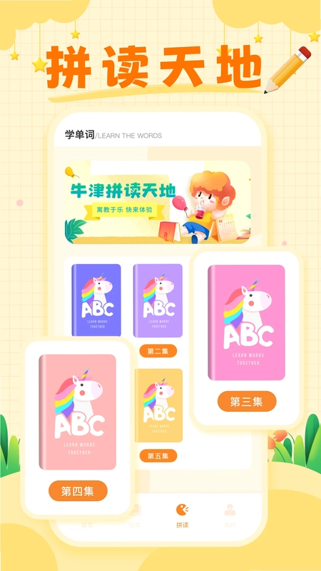 学习精灵预览图