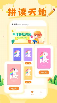 学习精灵预览图