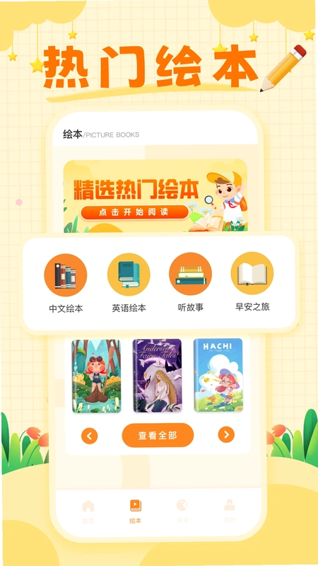 学习精灵预览图