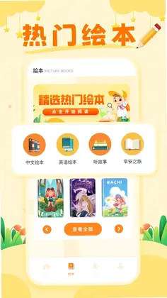 学习精灵预览图