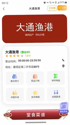 大市道预览图