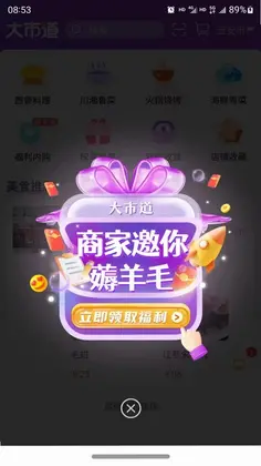 大市道预览图