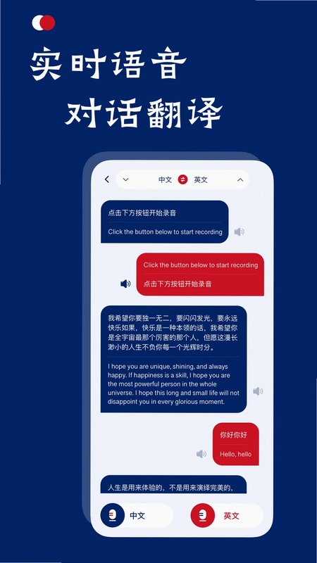 老挝语翻译助手预览图
