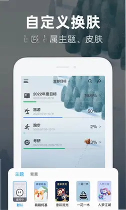时光flag软件预览图