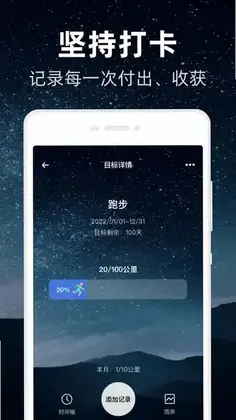 时光flag软件预览图